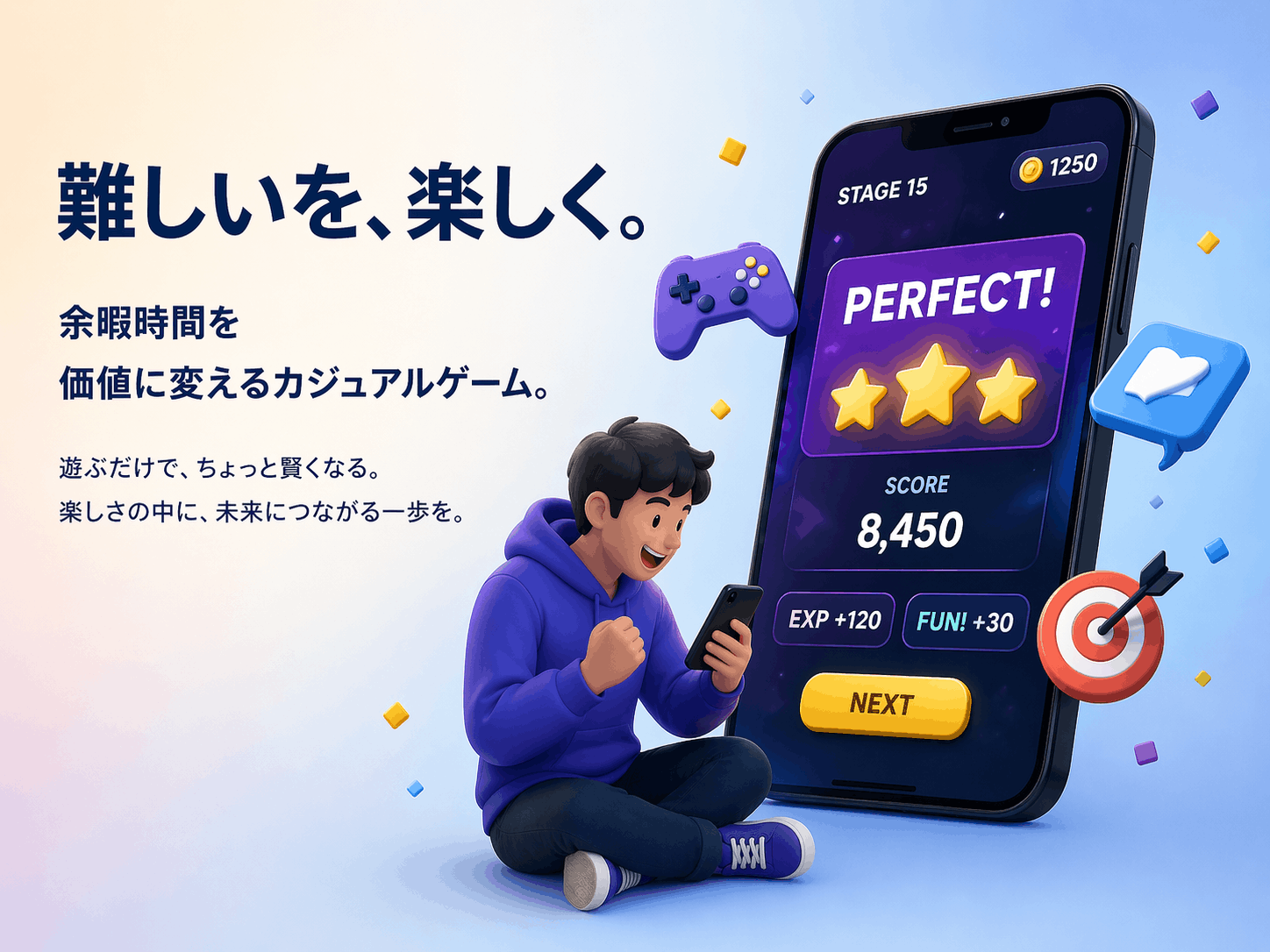 オンラインコミニュケーションツール